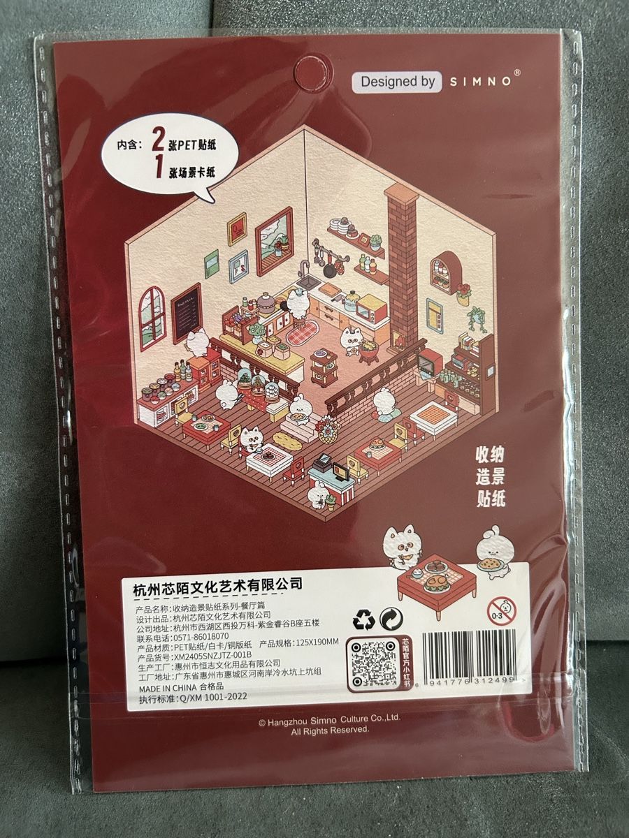 Sticker: 3D Miniature Sticker Szene Do it yourself Restaurant Edition – Nuovo e nell'imballaggio originale da Schaffhausen venduto da raphael_95 1