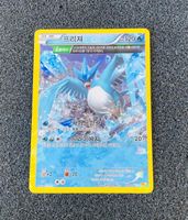 Articuno #23 Pokemon Japanese Premium Champion Pack