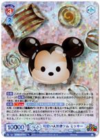 Weiss Schwarz Blau / DISNEY TSUM TSUM - Karte DTM/01B-026 RR