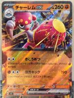Pokémon – Medicham ex 🇯🇵 - sv7-054 - Stellar Miracle