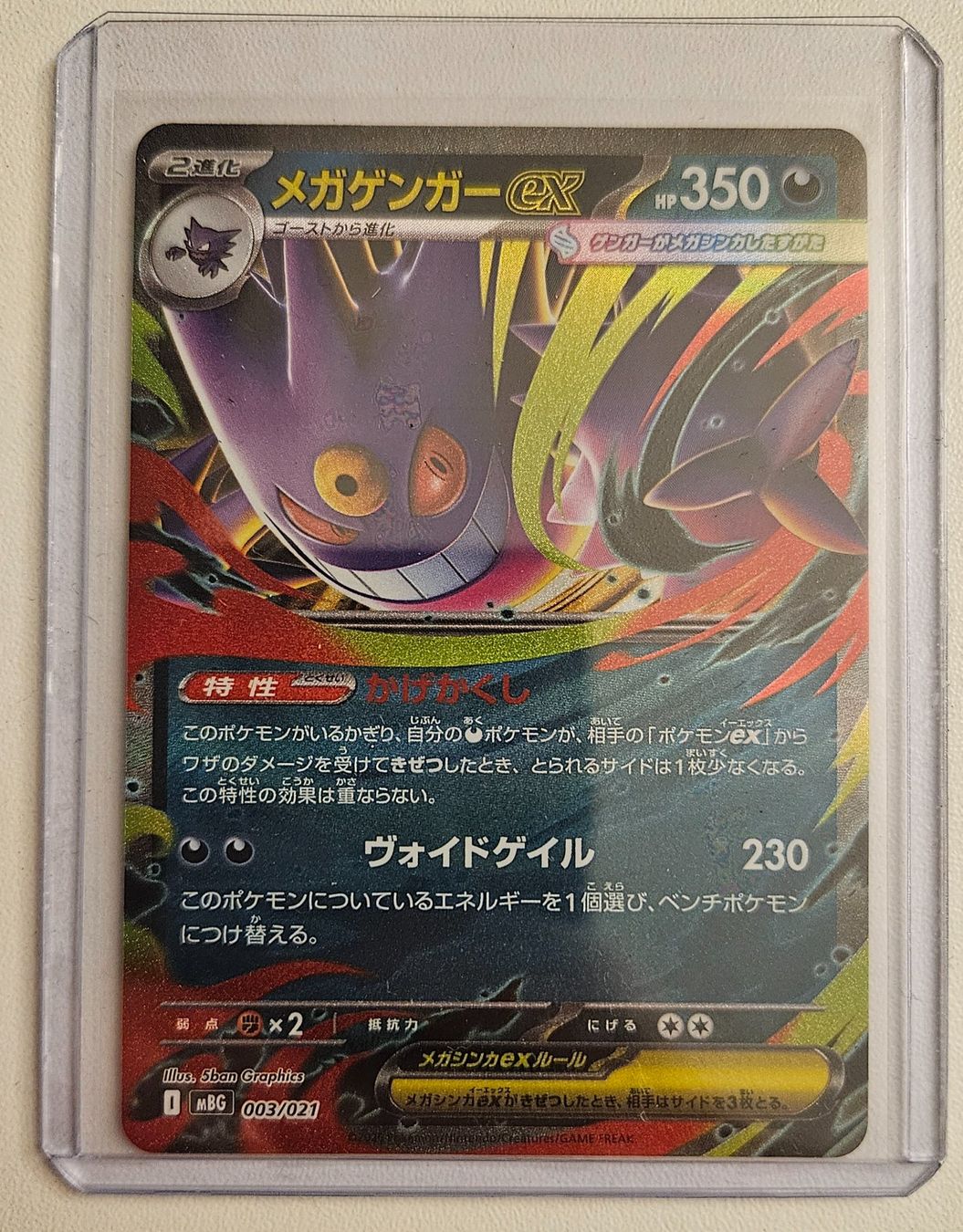 Pokémon Carte collezionabili: Pokemon Gengar Ex  Starter Set 003/021 JP – Nuovo (secondo la descrizione) da Cousset venduto da VstarCards