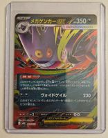 Pokemon Gengar Ex  Starter Set 003/021 JP