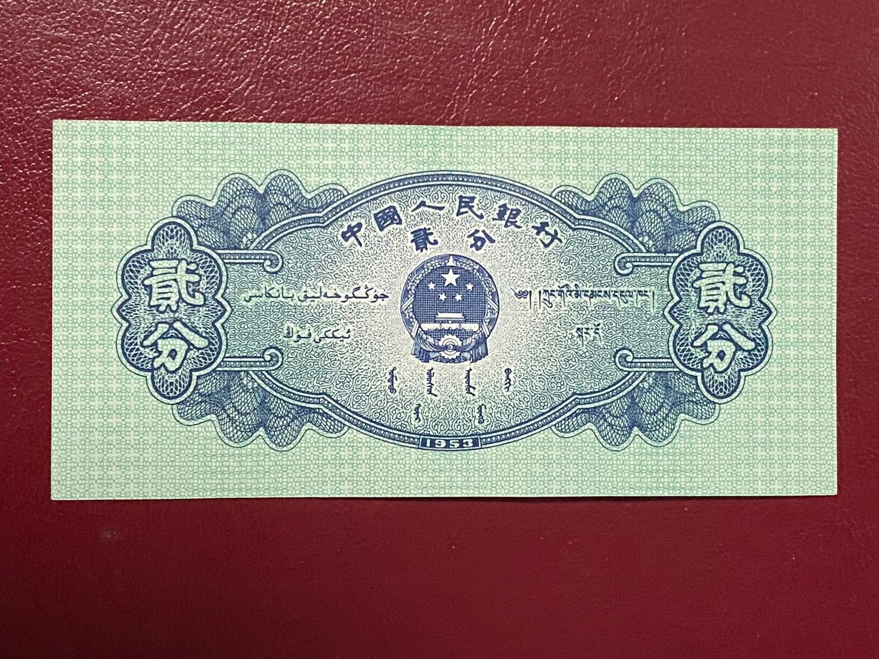 Banconote: Billet banque - Chine – Nuovo (secondo la descrizione) da Petit-Lancy venduto da Solcarm 1