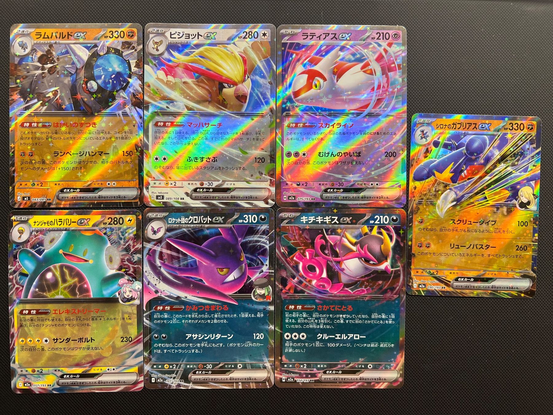 Pokémon Carte collezionabili: Pokemon 20x EX Sammlung Lot Bundle - JAP - ab. 9.90 – Usato da Pregassona venduto da X_vendeditutto 1