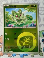 🇨🇳 Pokémon Poussacha Gem Pack vol.1 (CBB1C) CHN