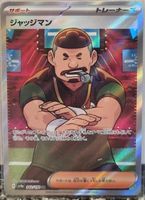 Pokémon – Judge - sv4a-342 - Shiny Treasure ex