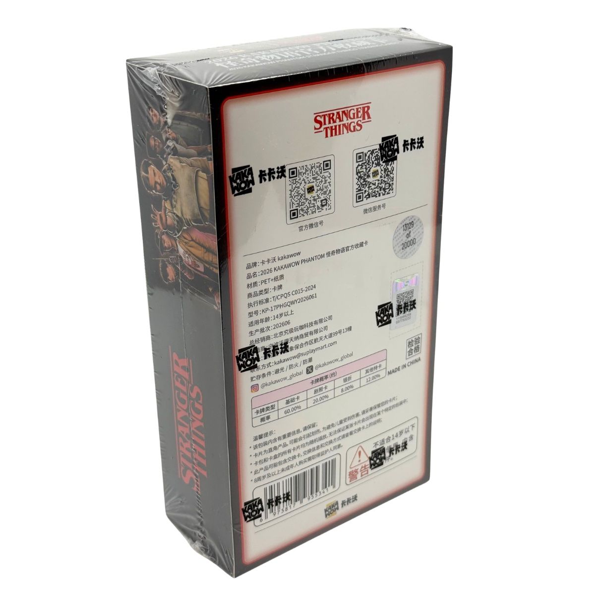 Carte collezionabili: 2026 Stranger Things Hobby Box Factory Sealed – Nuovo e nell'imballaggio originale da St-Légier-Chiésaz venduto da SwissCardReserve 2