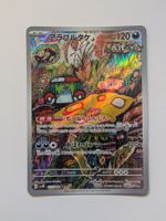 Pokemon TCG Brute Bonnet sv4k 077/066 AR JP