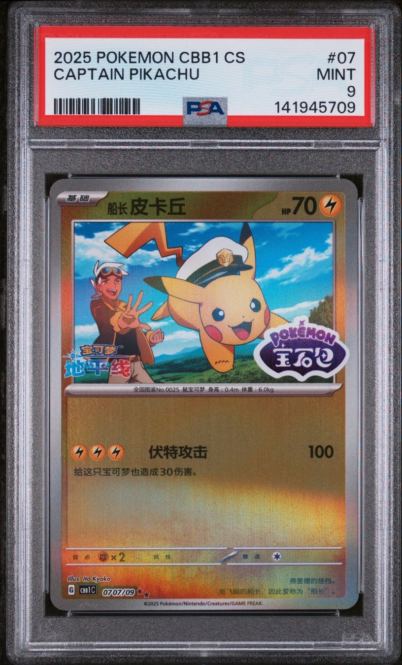 Pokémon Carte collezionabili: Pokemon Captain Pikachu CBB1CS 0707/09 Reverse - PSA9 MINT – Usato da Erstfeld venduto da PokeSandero