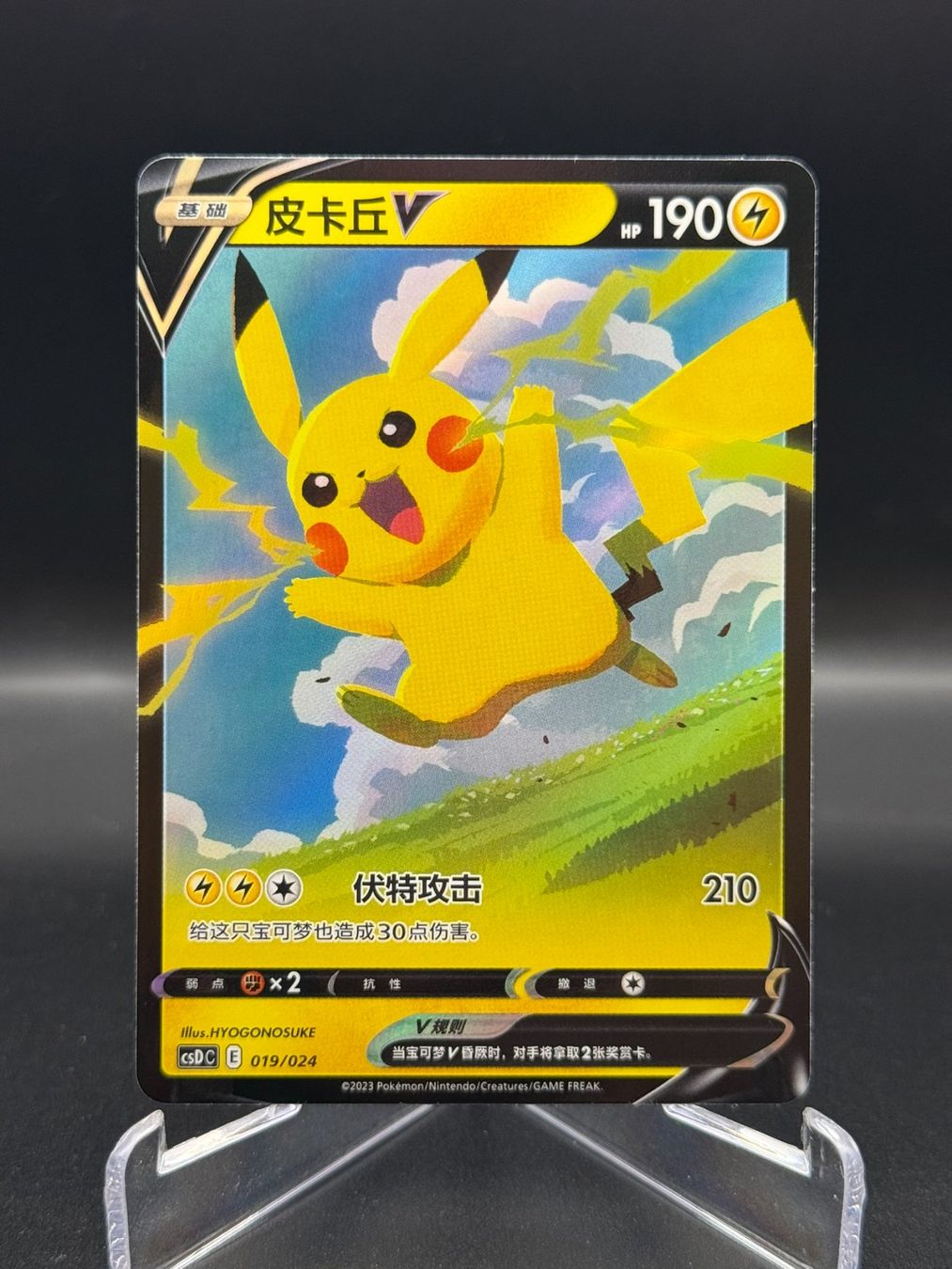 Pokémon Sammelbilder & Trading cards: Pikachu V (CSDC 019) – Gebraucht aus Birmensdorf ZH von SnorlaxMail