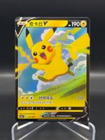 Pikachu V (CSDC 019)