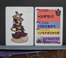 Pokémon Center Original Taruka "Old Maid" Kleavor