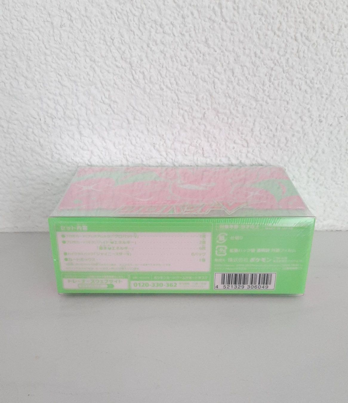 Pokémon Cartes à collectionner: Pokemon Shiny Star V Crobat Box - JAP – Neuf avec emballage d'origine à Regensdorf par 8Collect 2