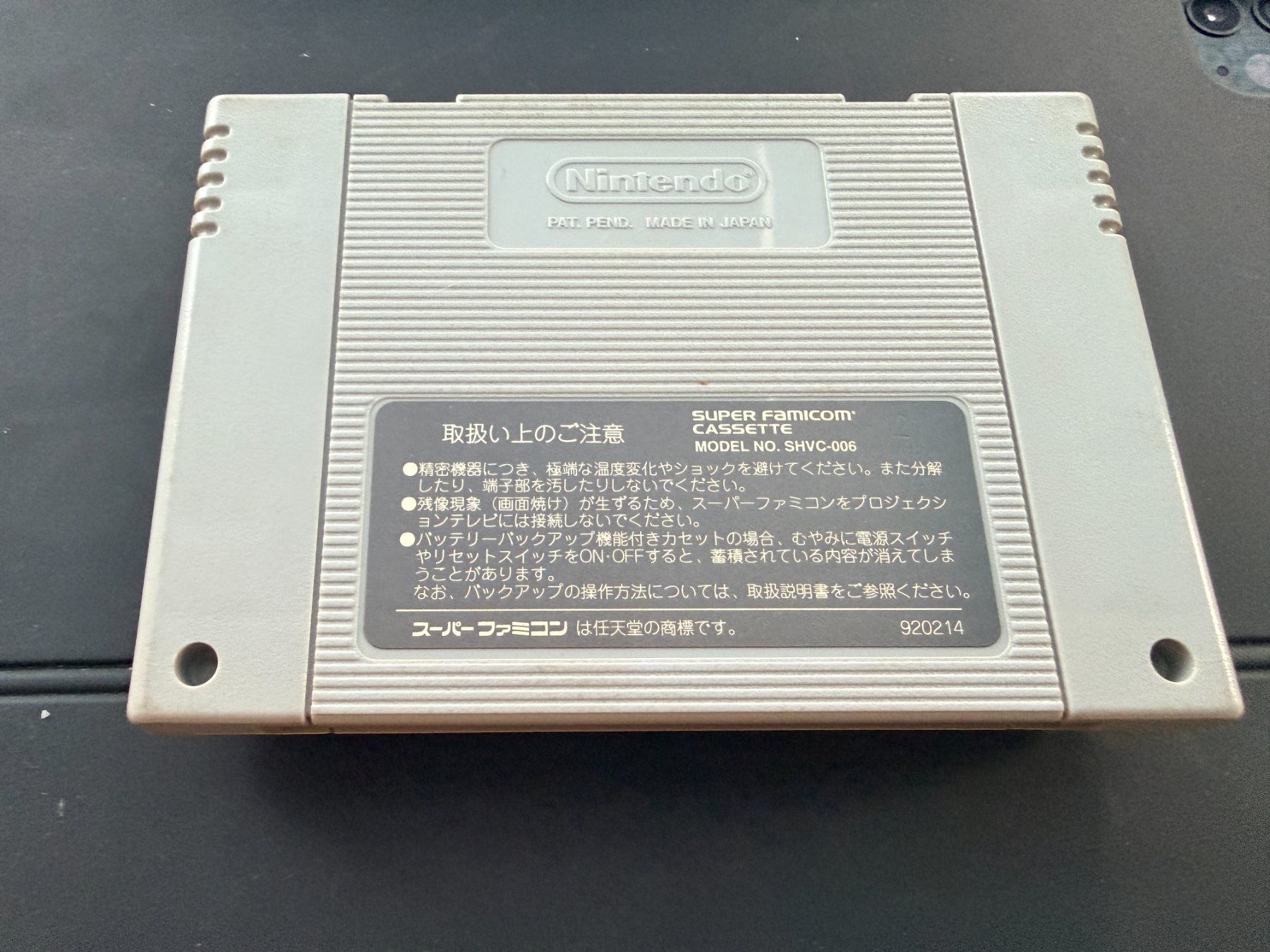 Nintendo Spiele: Jeu SFC Nintendo Super Famicom loose: Daikaijuu Monogatari – Gebraucht aus Bellevue von LarsUlrich01 1
