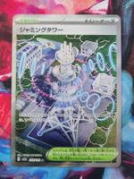 Pokemon Jamming Tower SR 222/193 MEGA Dream ex JP