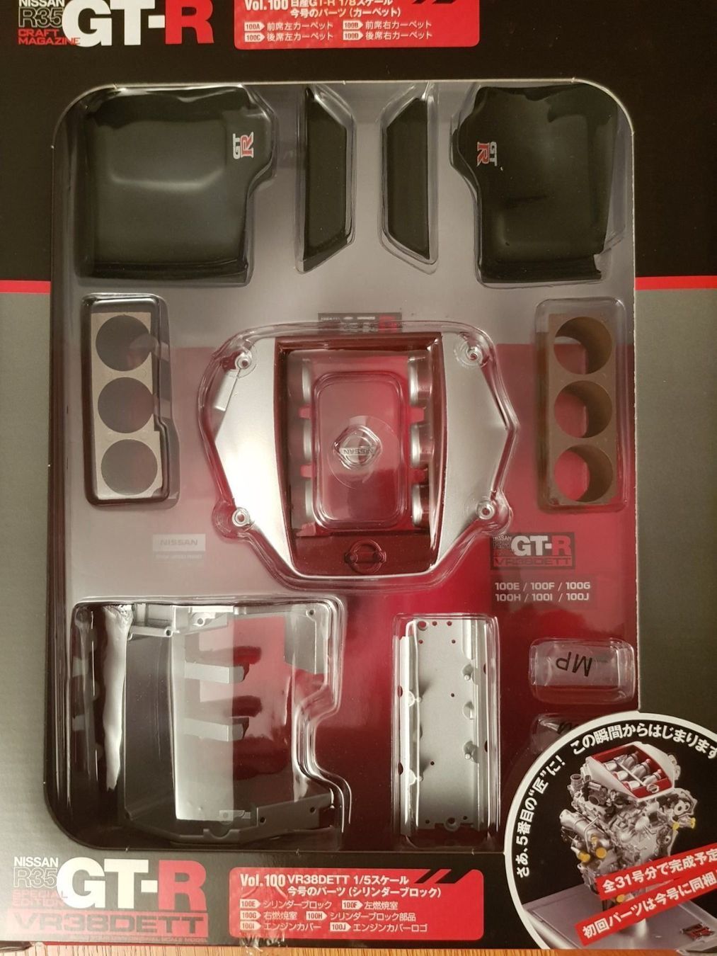 Baukästen: Nissan GT-R Motor 1:5 Scale eaglemoss – Neu und originalverpackt aus Birmensdorf ZH von Yellowsport 4