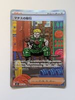 Pokemon TCG Lt. Surge's Bargain m1L 090/063 SAR JP