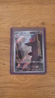 Pokemon Charmeleon 169/165 - sv2a