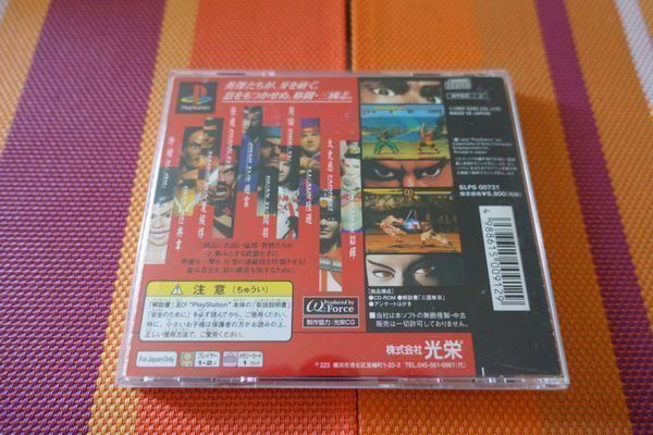 Sony Giochi: Dynasty Warrior - japanisch – Usato da Steinach venduto da Gamecet 2