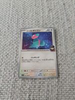 PORYGON, THE GLORY OF TEAM ROCKET, COM, 2025, JAP, NM/MT