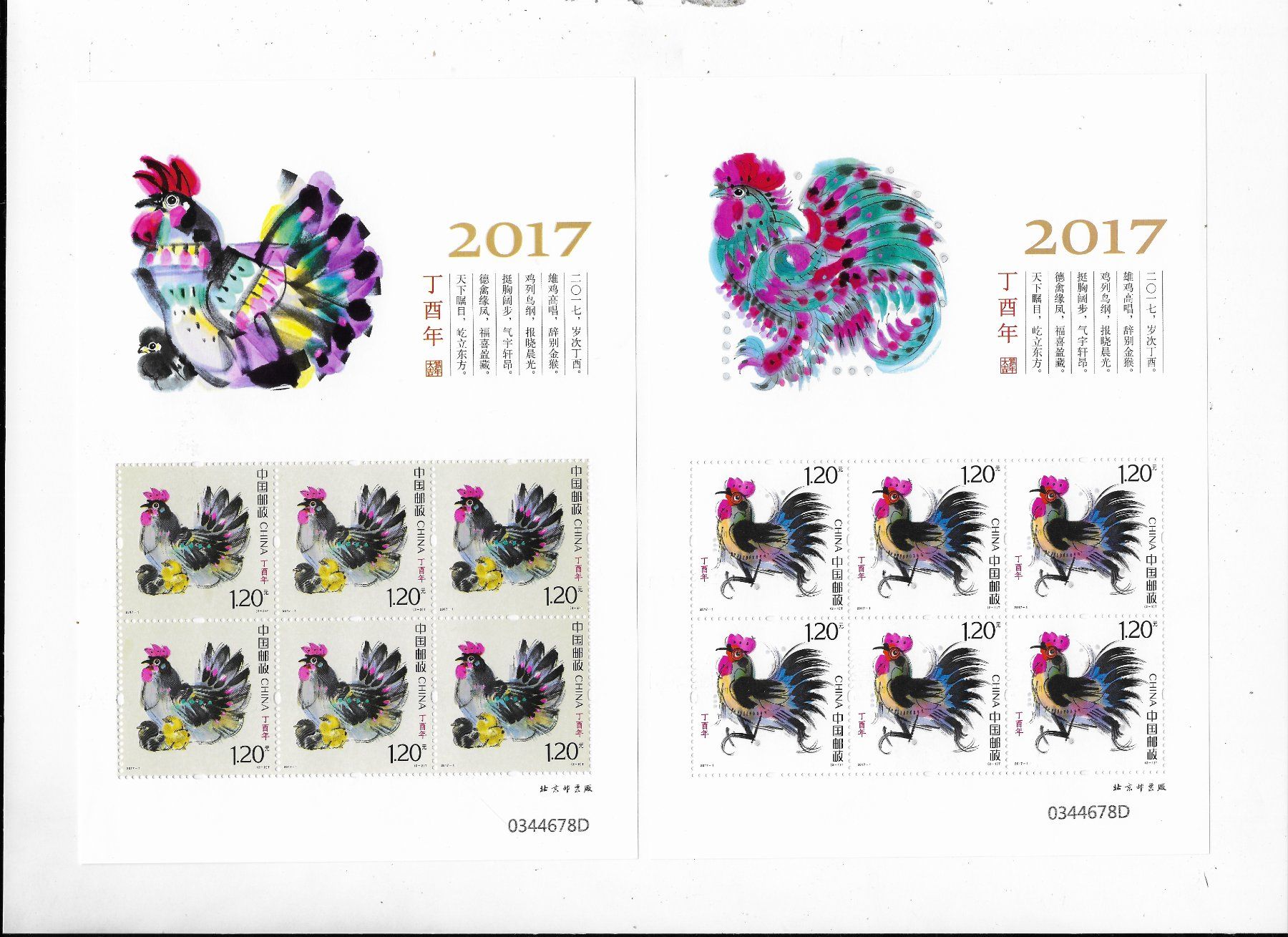 Alle Briefmarken: China, 2 KB 2017** – Neu (gemäss Beschreibung) aus Hefenhofen von Richsalz