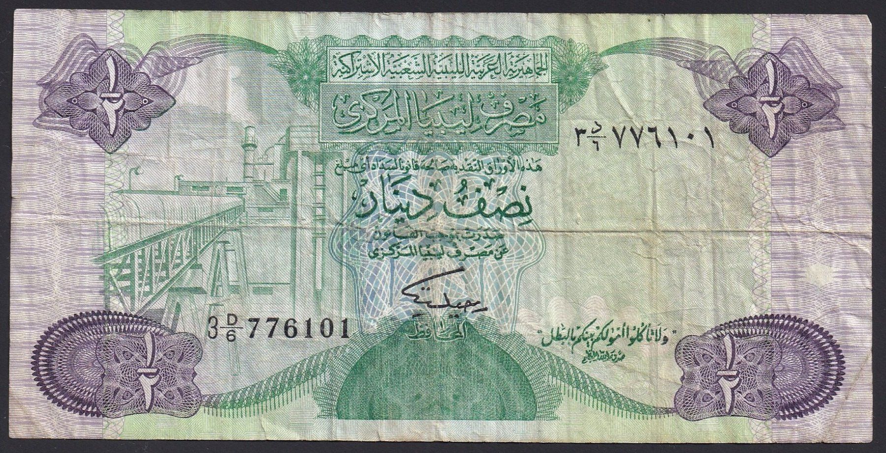 Banknoten: Libyen 1/2 Dinar 1984 – Gebraucht aus Brugg AG von banknoten_muesli