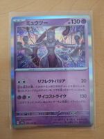 Pokemon Karte Mewtu 150/165 (JAP)