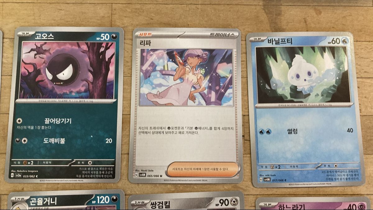Giochi: Koreanische Pokemon Karten – Nuovo (secondo la descrizione) da Chevenez venduto da Electro-Rick 2