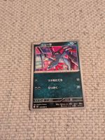SNEASEL, INFERNO X, M2, COMMON, 2025, JAP, NM/MT