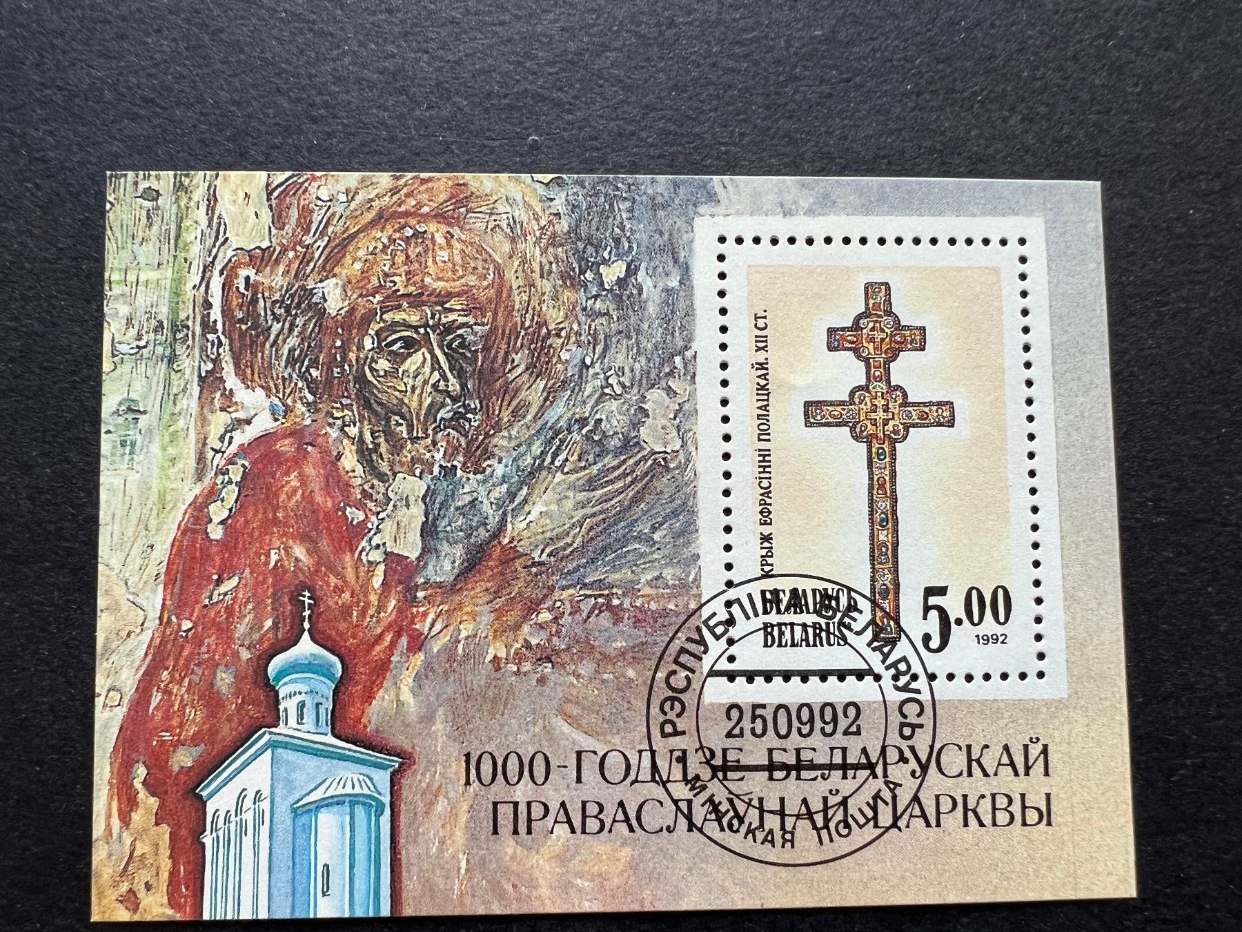 Alle Briefmarken: Belarus gestempelt 1992 Kirche (C 63) – Gebraucht aus Hinwil von Sidi4