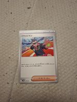 Pokémon karte