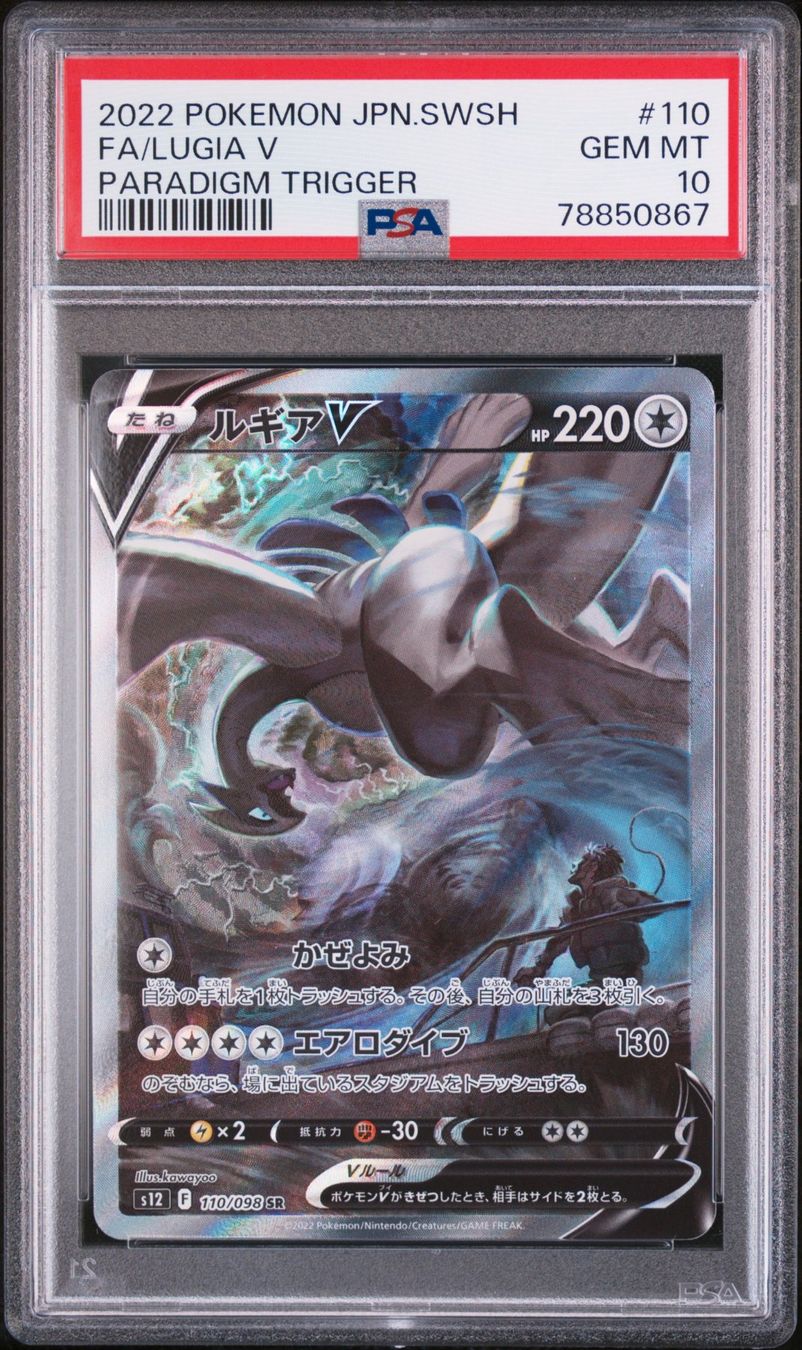Pokémon Sammelbilder & Trading cards: Lugia V Alt Japanese Paradigm Trigger PSA 10 – Neu und originalverpackt aus La Tour-de-Peilz von nad_h92s
