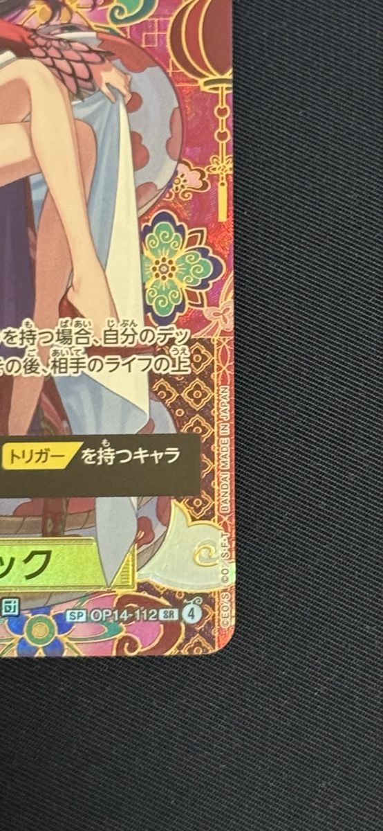 Bandai Carte collezionabili: Boa OP14-112 SP One piece card game – Nuovo (secondo la descrizione) da Aarau Rohr venduto da Buqko 2