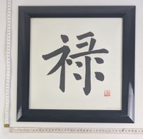 Leuchtende Zukunft, Asiatische Kalligraphie, gerahmtes Bild