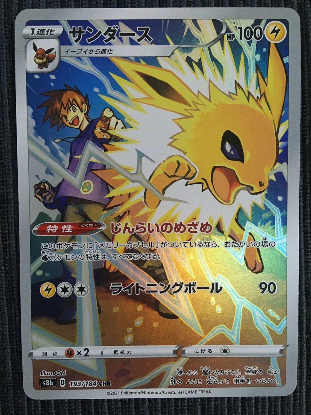 Pokémon Sammelbilder & Trading cards: Pokemon Jolteon Blitza Climax Vmax CHR JP – Neu (gemäss Beschreibung) aus Wabern von Collectfun