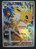 Pokemon Jolteon Blitza Climax Vmax CHR JP