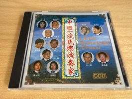 T5 器乐 - 中国一流民乐演奏家 1 - Chinese Instrumental Virtuosi