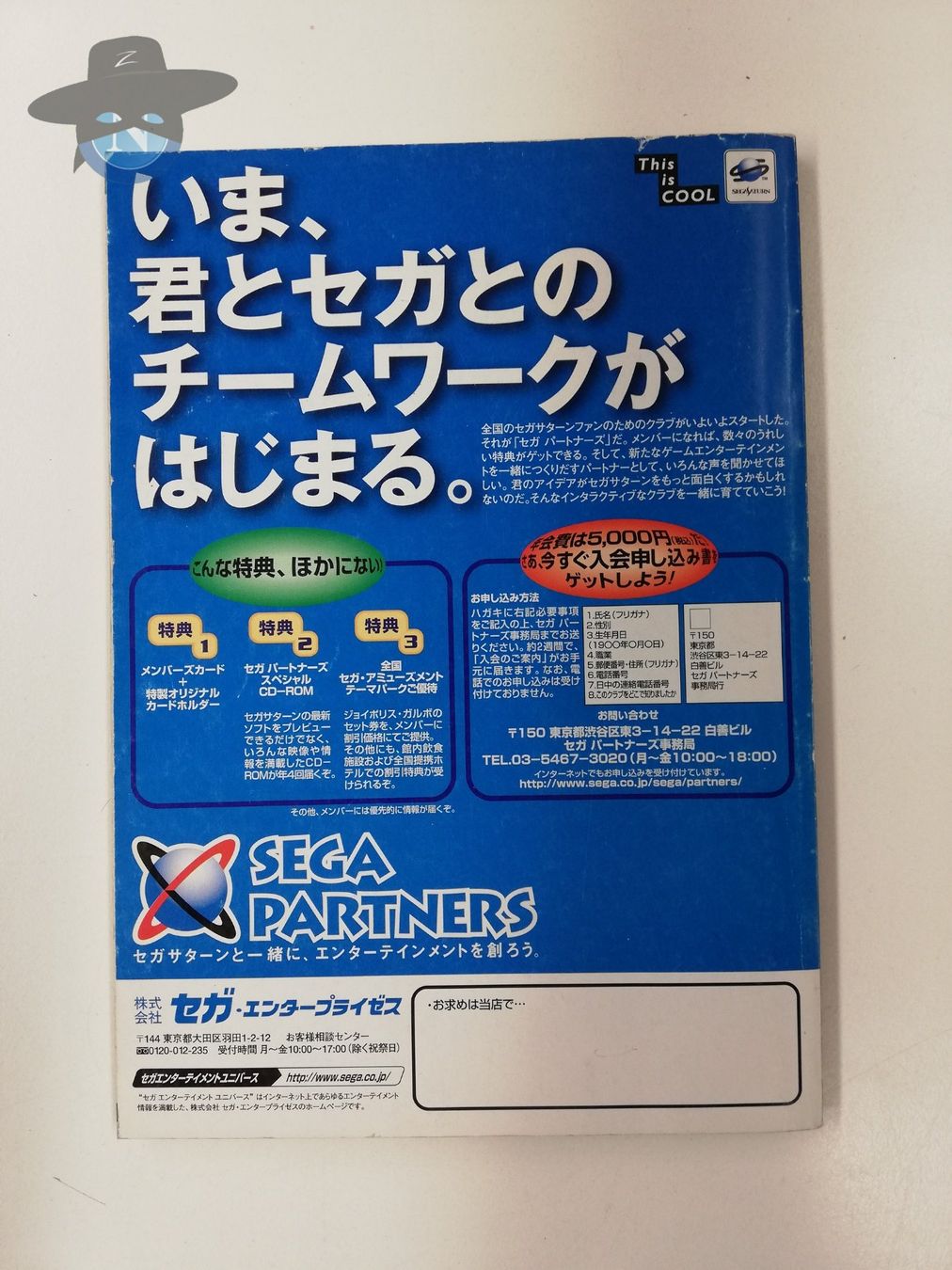 Sega Giochi: Sega Saturn - Compact Guide - 1997 / JAPANISCH – Usato da St. Gallen venduto da zorro_dc 1