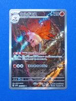 Pokemon TCG Black Bolt Volcarona 104 AR sv11B 🇯🇵