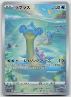 Pokemon Lapras AR 177/172 s12a JP 2022