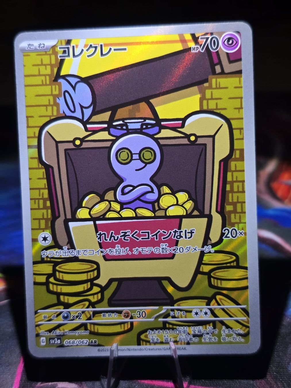 Pokémon Cartes à collectionner: Gierspenst (sv3a 068) – D'occasion à Lenzburg par AkuyakuTCG