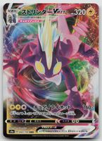 Pokemon Toxtricity VMAX 060/190 s4a JP 2020