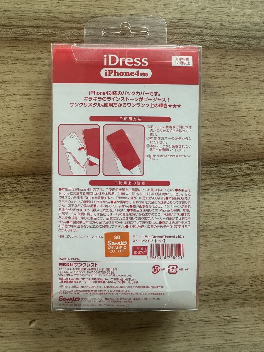 Covers & Schutzfolien: Hello Kitty iPhone 4 Hülle mit Strass, neuwertig! – Gebraucht aus St. Gallen von Kirchli9000 1