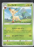 POKÉMON / Leafeon / Time Gazer 🇯🇵