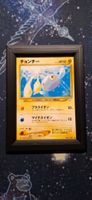 Chinchou 170 - Neo Revelation JP