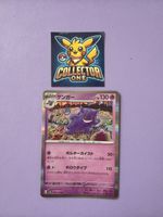 Pokemon Gengar 151 Holo Japanese Selten