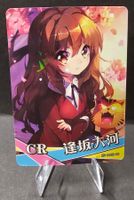 Goddess Story HOLO Taiga Aisaka Toradora - NS-10CR-10