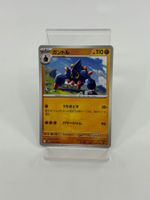 Pokemon Boldore 044/086 (Japanisch)