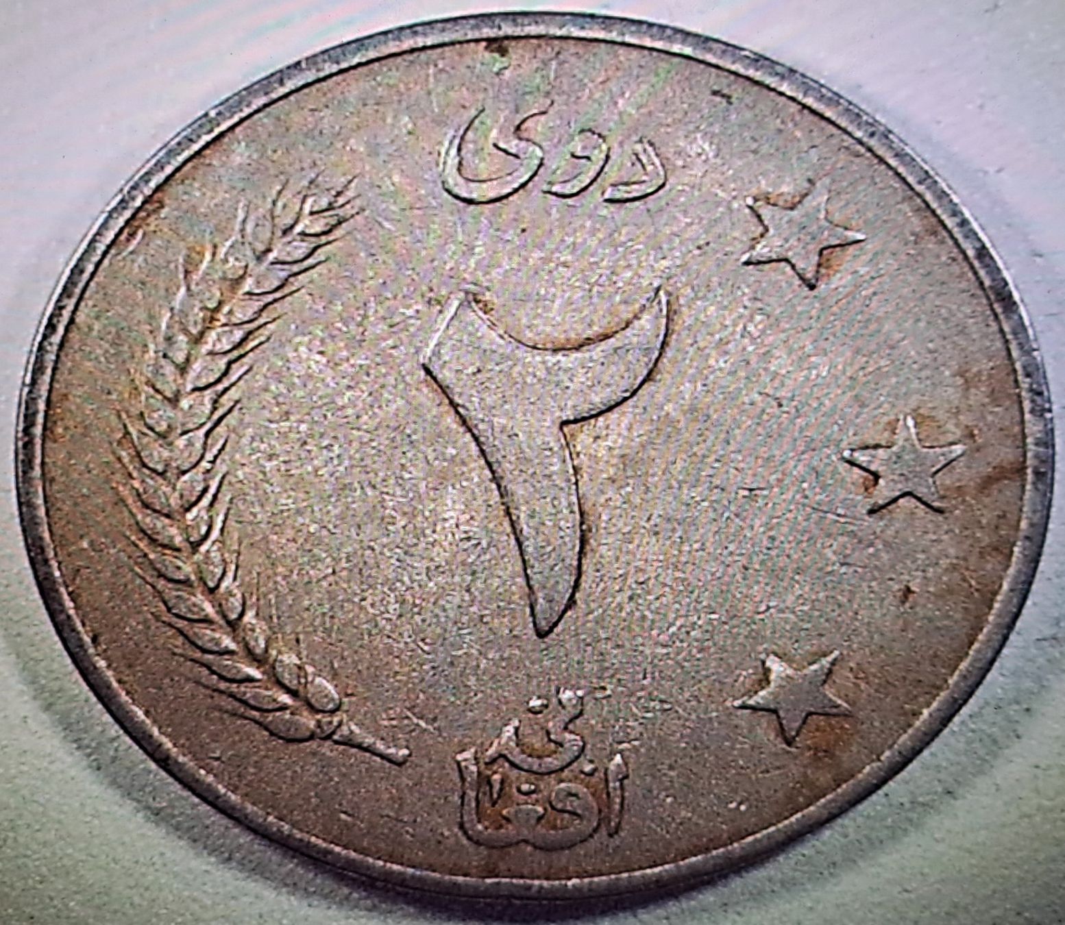 Tutti le monete: Afghanistan 2x 2 Afghanis – Usato da Tenniken venduto da mik_6mxg 2