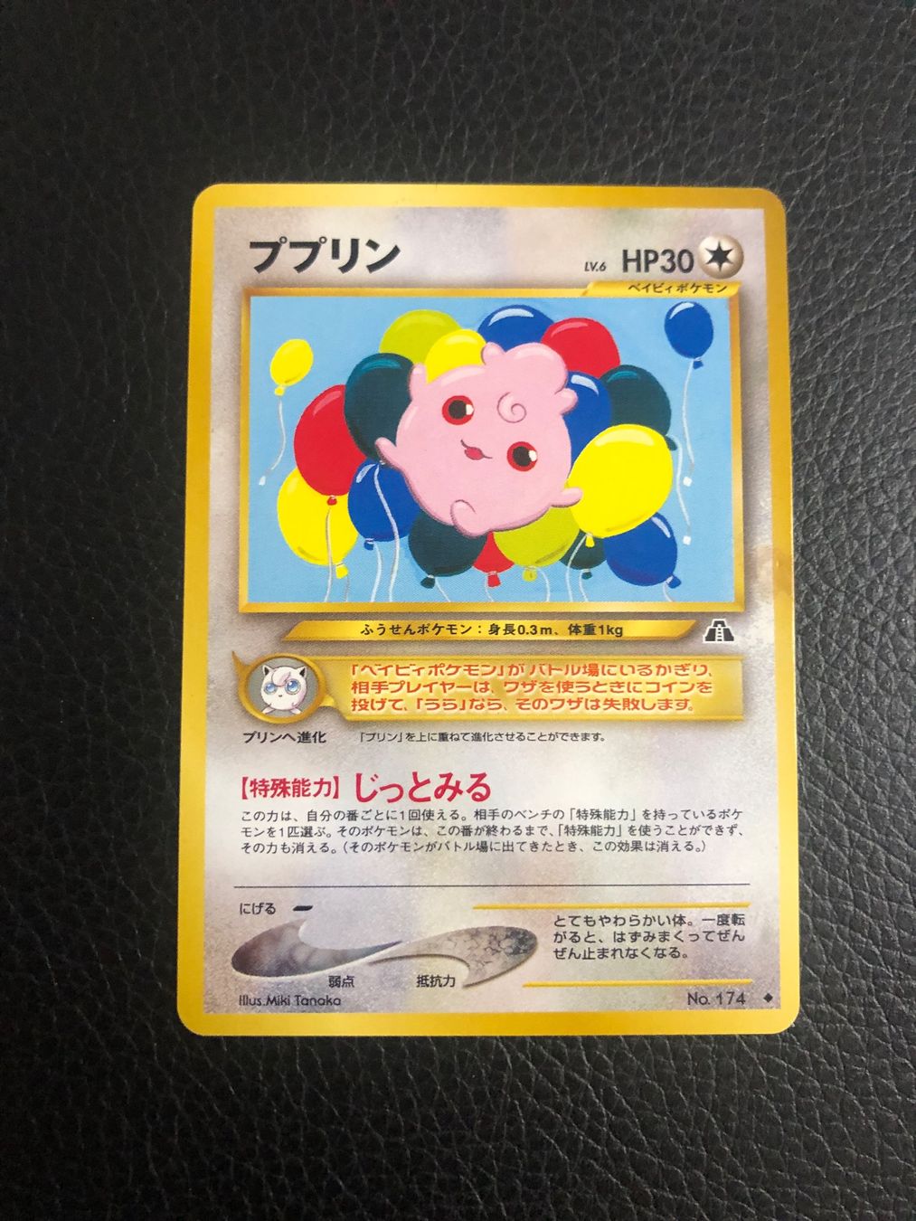 Pokémon Sammelbilder & Trading cards: 2000 Neo Discovery Igglybuff Jap Ab 1 – Gebraucht aus Paradiso von Pkmn10